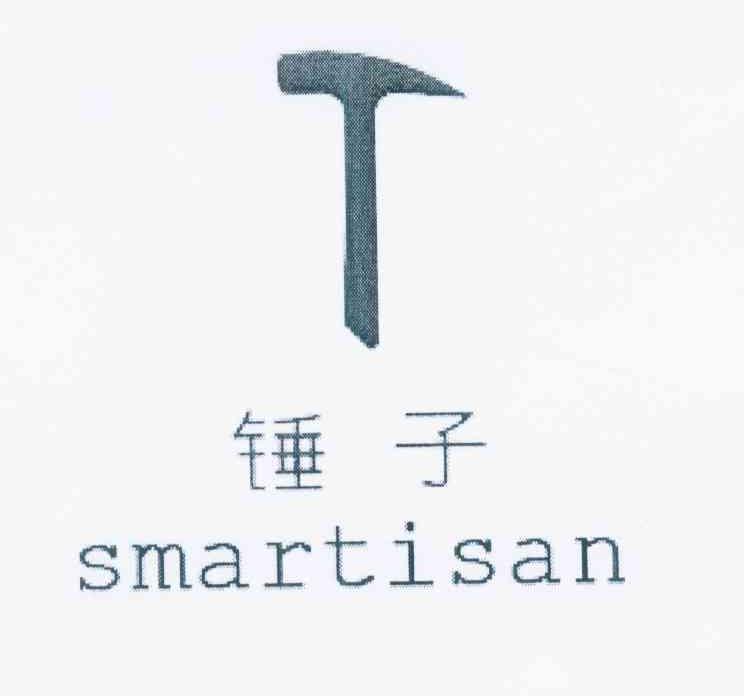 商标名称锤子 SMARTISAN T商标注册号 12451850、商标申请人郝广雄的商标详情 - 标库网商标查询