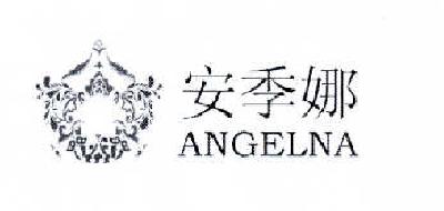 商标名称安季娜 ANGELNA商标注册号 14513604、商标申请人吴辉勤的商标详情 - 标库网商标查询