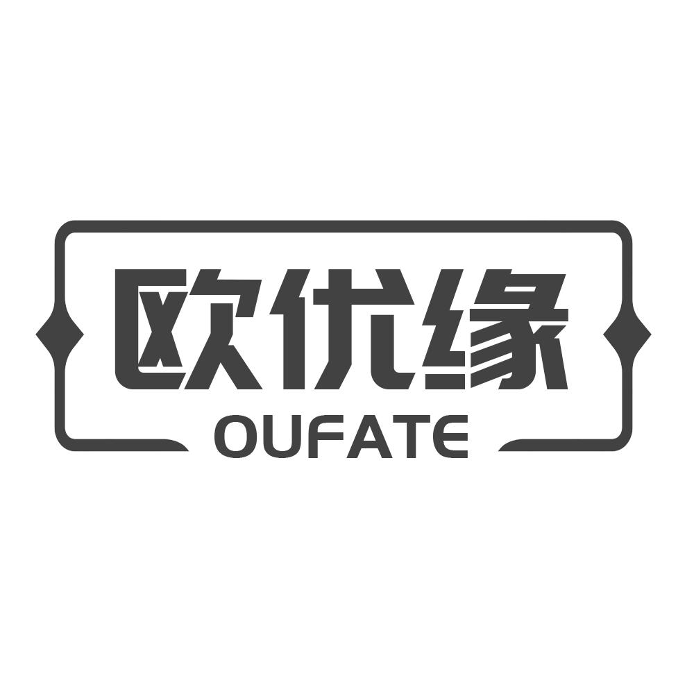 欧优缘 OUFATE