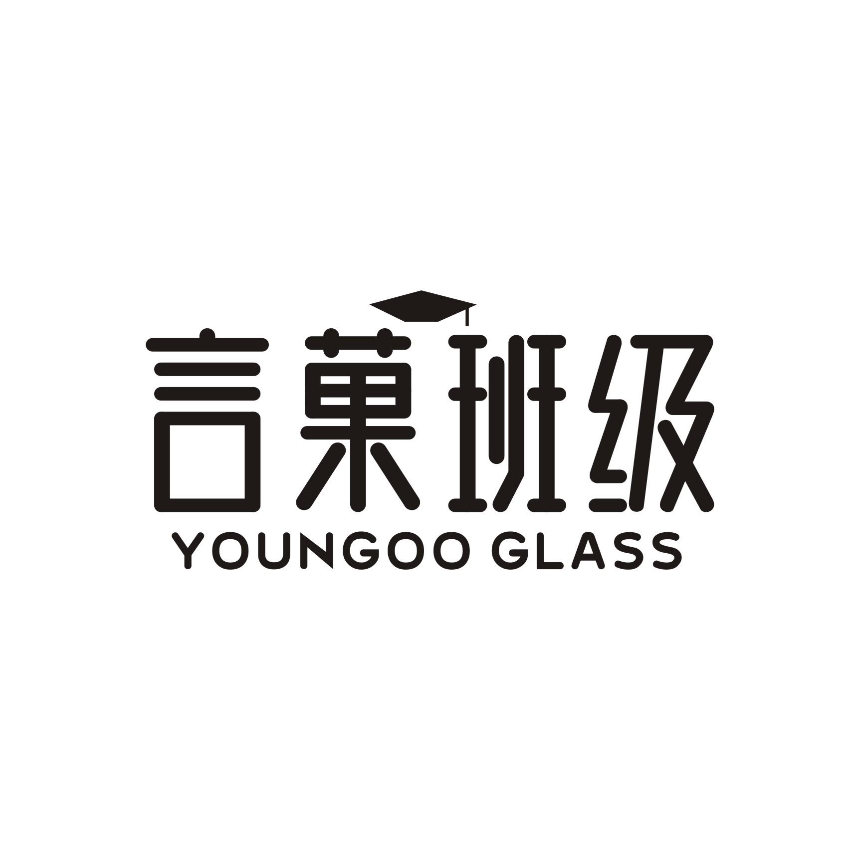 Թ༶ YOUNGOO CLASS