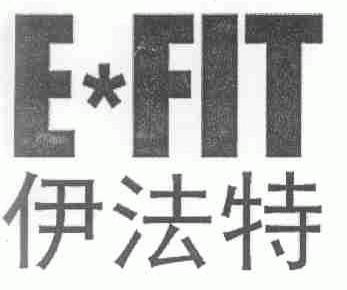 商标名称伊法特;E.FIT商标注册号 1481493、商标申请人上海威扬实业有限公司的商标详情 - 标库网商标查询