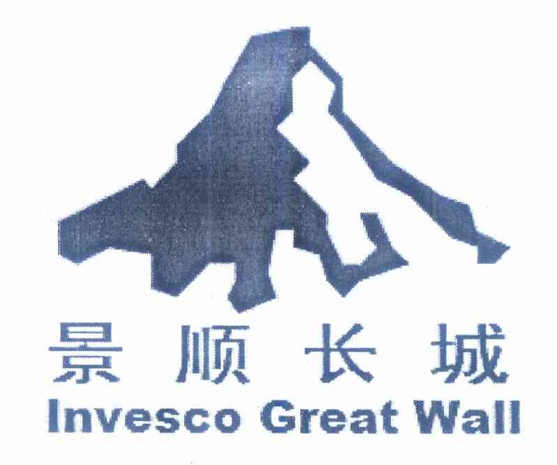 商标名称景顺长城 INVESCO GREAT WALL商标注册号 10471004、商标申请人景顺控股有限公司的商标详情 - 标库网商标查询