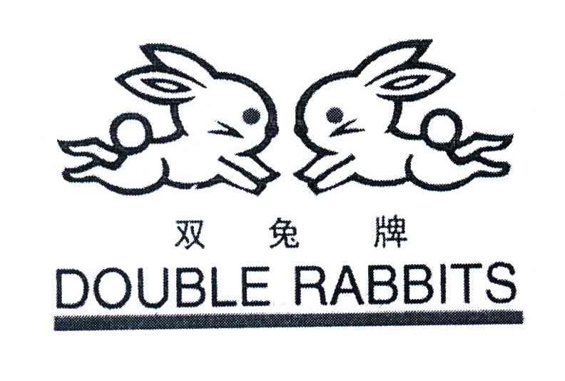 商标名称双兔;DOUBLE RABBITS商标注册号 4009001、商标申请人江苏双兔食品股份有限公司的商标详情 - 标库网商标查询
