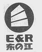 商标名称东江  E&R商标注册号 1087820、商标申请人广州市东山区东江实业公司的商标详情 - 标库网商标查询