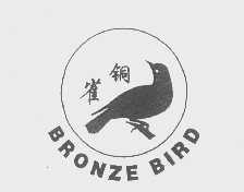 商标名称铜雀   BRONZE BIRD商标注册号 1207726、商标申请人广州金鼎乳制品厂的商标详情 - 标库网商标查询