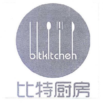商标名称比特厨房 BITKITCHEN商标注册号 14602769、商标申请人北京市东城区培研职业技能培训学校的商标详情 - 标库网商标查询