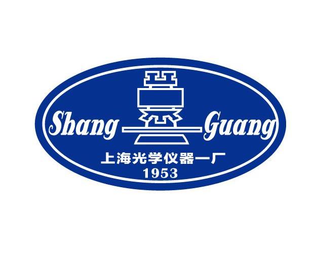 商标名称上海光学仪器一厂 SHANG GUANG 1953商标注册号 13272512、商标申请人上海光学仪器一厂的商标详情 - 标库网商标查询