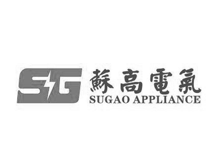商标名称苏高电气 SUGAO APPLIANCE SG商标注册号 10857377、商标申请人苏州苏高智能电气有限公司的商标详情 - 标库网商标查询
