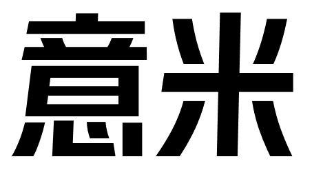 购买意米商标，优质36类-金融物管商标买卖就上蜀易标商标交易平台