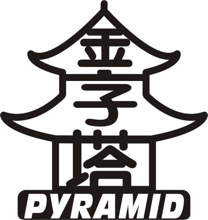 商标名称金字塔 PYRAMID商标注册号 10615967、商标申请人慈溪淘金五金工具有限公司的商标详情 - 标库网商标查询