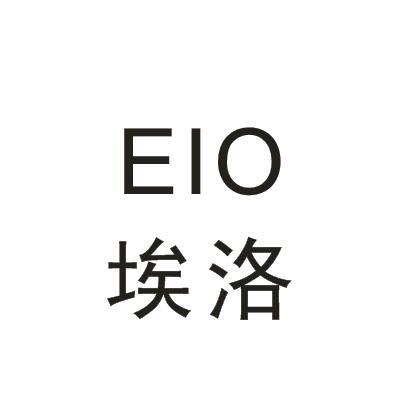 商标名称埃洛 EIO商标注册号 18240337、商标申请人卢亮亮的商标详情 - 标库网商标查询