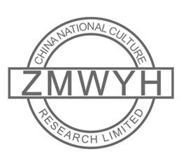 商标名称ZMWYH CHINA NATIONAL CULTURE RESEARCH LIMITED商标注册号 18270793、商标申请人中华民族文化研究会有限公司的商标详情 - 标库网商标查询