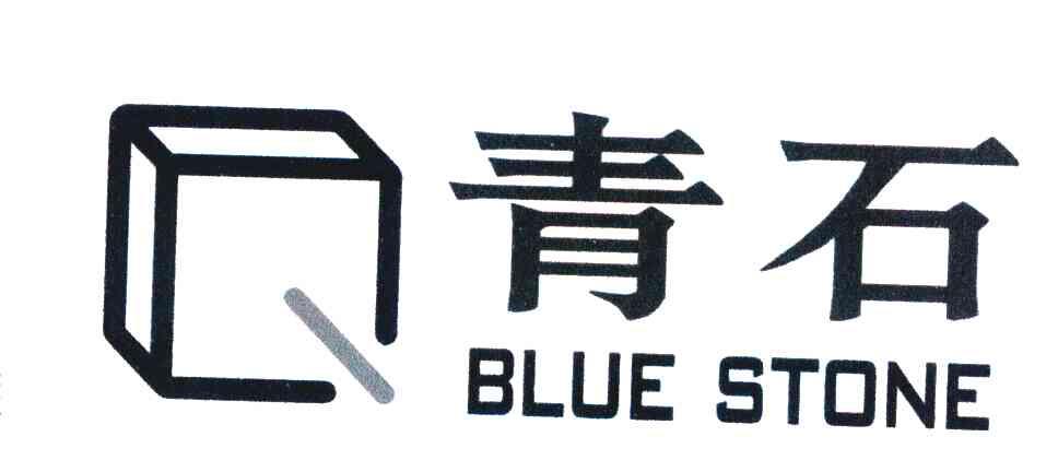 商标名称青石 BLUE STONE商标注册号 7059570、商标申请人宁波市江东青石设计装饰有限公司的商标详情 - 标库网商标查询