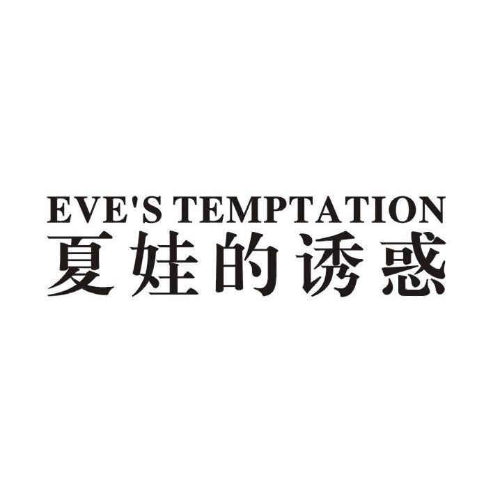 ޵ջ EVES TEMPTATION