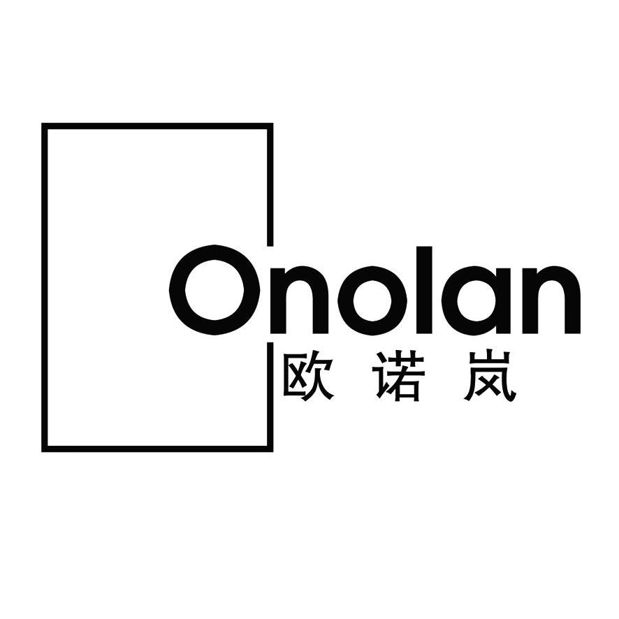 商标名称欧诺岚 ONOLAN商标注册号 8356112、商标申请人江阴得高建材有限公司的商标详情 - 标库网商标查询