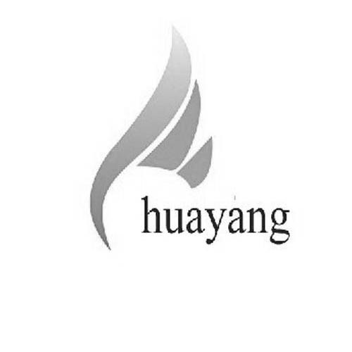 商标名称HUAYANG商标注册号 11432391、商标申请人马鞍山市华阳耐火材料销售有限公司的商标详情 - 标库网商标查询