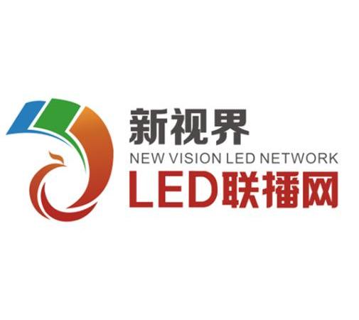 商标名称新视界 LED联播网 NEW VISION LED NETWORK LED商标注册号 14495992、商标申请人广东南方报业新视界传媒有限公司的商标详情 - 标库网商标查询