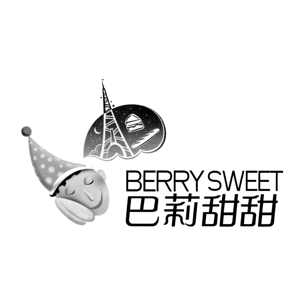 商标名称巴莉甜甜 BERRY SWEET商标注册号 18264670、商标申请人合肥采蝶轩企业管理服务有限公司的商标详情 - 标库网商标查询