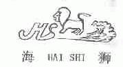 商标名称海狮商标注册号 1574112、商标申请人秦皇岛市抚宁县北方砂轮厂的商标详情 - 标库网商标查询