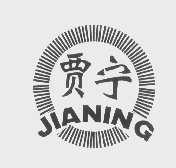 商标名称贾宁商标注册号 1209554、商标申请人沧州市运东三庆食品厂的商标详情 - 标库网商标查询