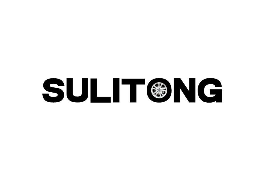商标名称SULITONG商标注册号 12539878、商标申请人江苏赛美特机械有限公司的商标详情 - 标库网商标查询