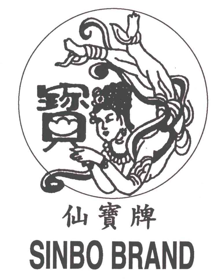 商标名称仙宝;SINBO BRAND商标注册号 3187551、商标申请人上海华擎贸易有限公司的商标详情 - 标库网商标查询