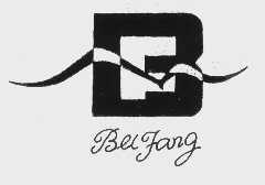商标名称BEI FANG商标注册号 1036915、商标申请人内蒙古北方保安民爆器材有限公司的商标详情 - 标库网商标查询
