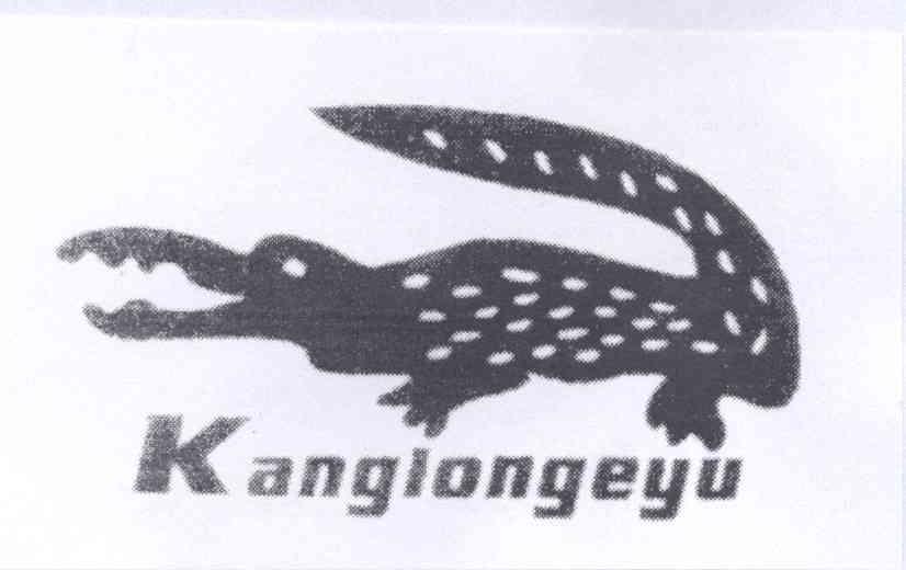 商标名称KANGLONGEYU商标注册号 13127424、商标申请人黄陈艳的商标详情 - 标库网商标查询