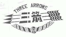 商标名称三箭;THREE ARROWS商标注册号 1536018、商标申请人兰州制胶厂的商标详情 - 标库网商标查询