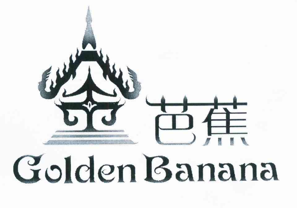 商标名称金芭蕉 GOLDEN BANANA商标注册号 11851099、商标申请人陈辅成的商标详情 - 标库网商标查询