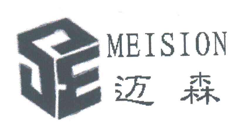 商标名称迈森;MEISION商标注册号 3362928、商标申请人林金敏的商标详情 - 标库网商标查询