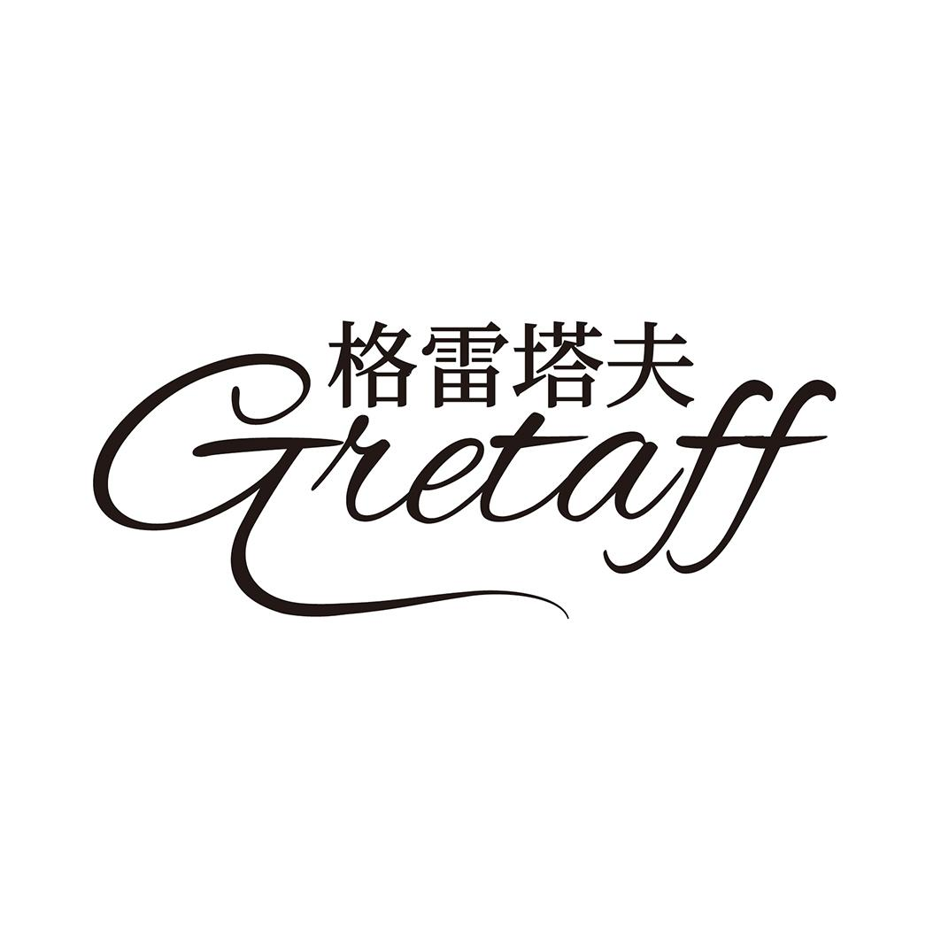 购买格雷塔夫 GRETAFF商标，优质19类-建筑材料商标买卖就上蜀易标商标交易平台