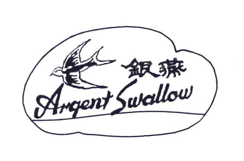 商标名称银燕;ARGENT SWALLOW商标注册号 3712506、商标申请人上海新联纺进出口有限公司的商标详情 - 标库网商标查询