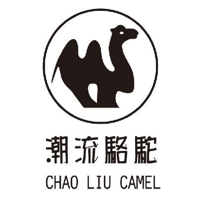 商标名称潮流骆驼 CHAO LIU CAMEL商标注册号 15009091、商标申请人安新县新潮鞋业有限公司的商标详情 - 标库网商标查询