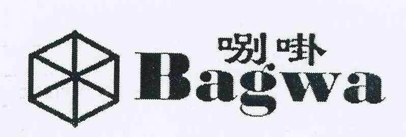 商标名称哵啩 BAGWA商标注册号 10535456、商标申请人陈旭灿K（4）的商标详情 - 标库网商标查询