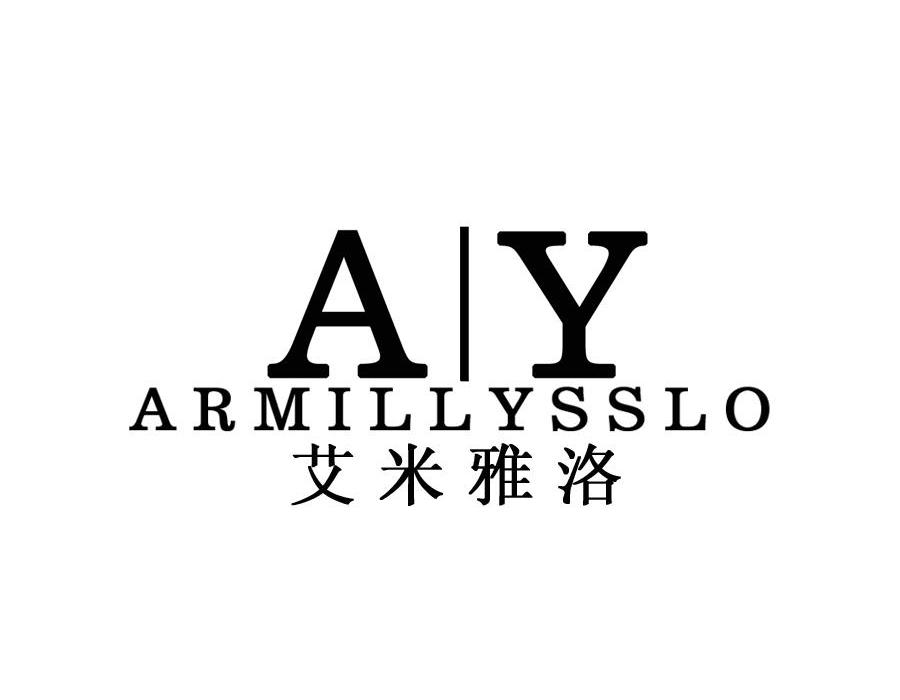 商标名称艾米雅洛 ARMILLYSSLO AY商标注册号 13714044、商标申请人狼图（中国）服饰有限公司的商标详情 - 标库网商标查询