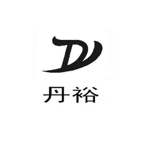 商标名称丹裕 DY商标注册号 11563234、商标申请人江苏康乐农牧有限公司的商标详情 - 标库网商标查询
