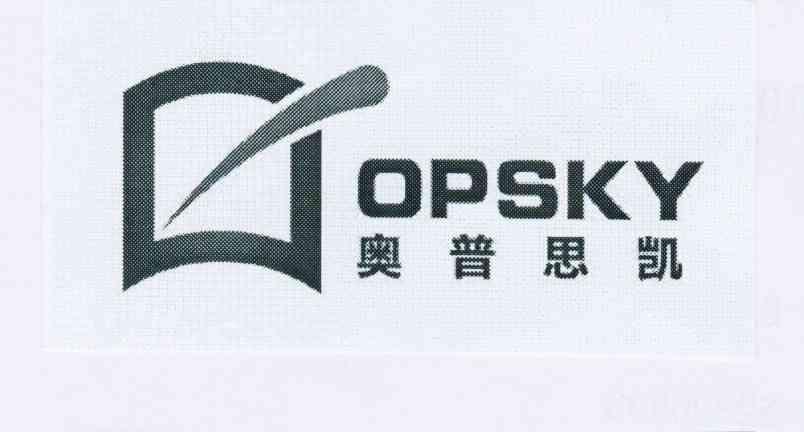 商标名称OPSKY 奥普思凯商标注册号 10792514、商标申请人北京奥普思凯科技有限公司的商标详情 - 标库网商标查询