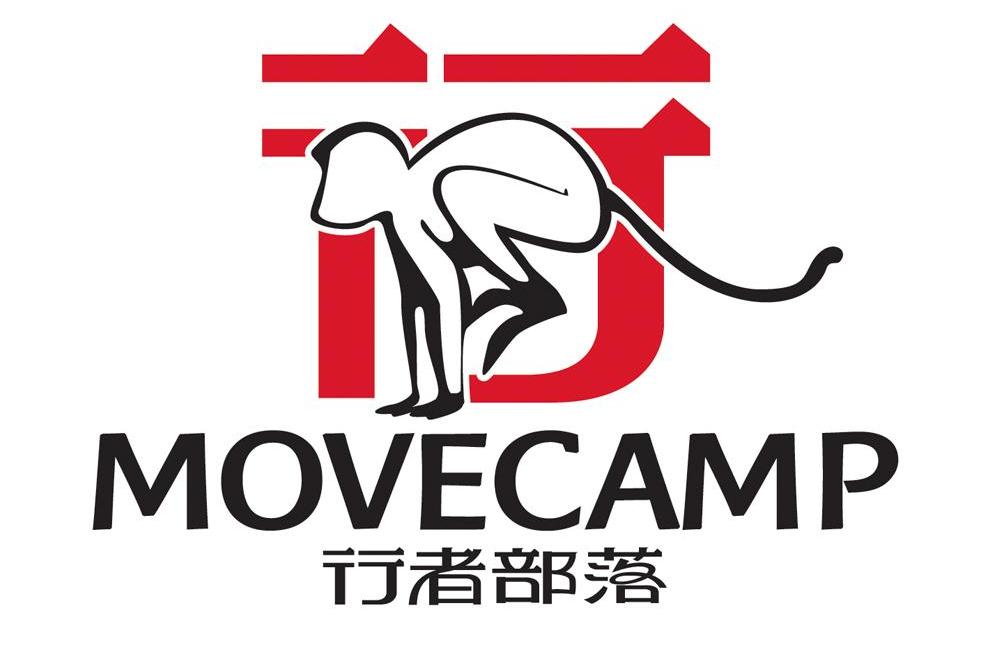 商标名称行者部落 行 MOVECAMP商标注册号 7823016、商标申请人武汉城市风尚服饰有限公司的商标详情 - 标库网商标查询