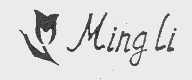 商标名称MINGLI商标注册号 1100609、商标申请人杭州明丽丝绸有限公司的商标详情 - 标库网商标查询