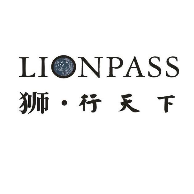商标名称狮·行天下 LIONPASS商标注册号 10563501、商标申请人爱美神（广州）贸易发展有限公司的商标详情 - 标库网商标查询