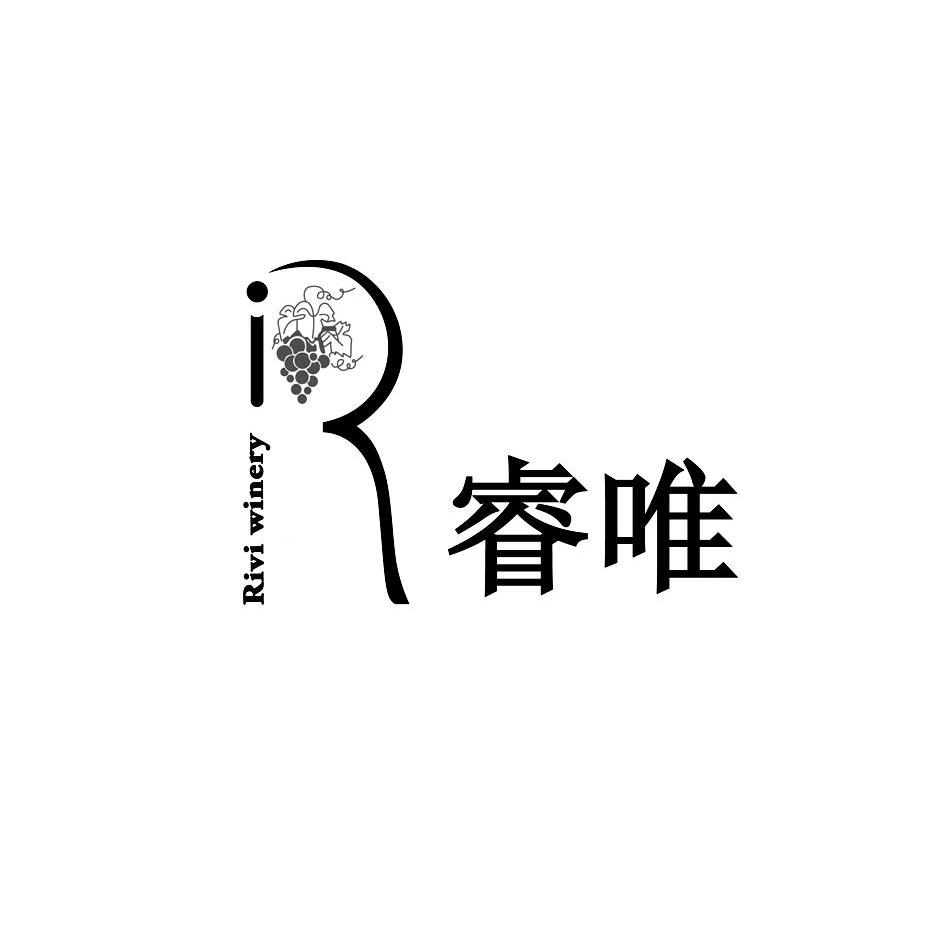 商标名称睿唯 RIVI WINERY商标注册号 9549932、商标申请人上海睿青商贸有限公司的商标详情 - 标库网商标查询