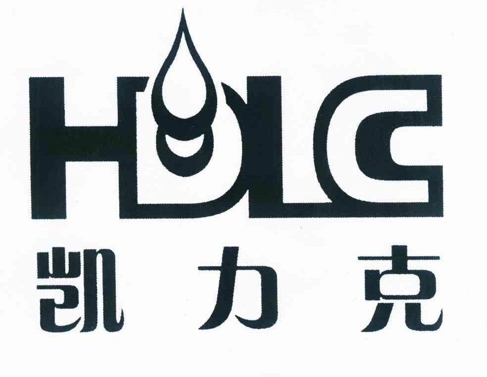 商标名称凯力克 HDLC商标注册号 10134156、商标申请人庞冀荣的商标详情 - 标库网商标查询