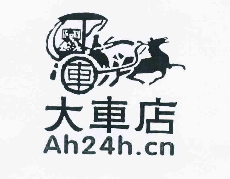 商标名称大车店.车 AH24H.CN商标注册号 11114091、商标申请人杜飞的商标详情 - 标库网商标查询