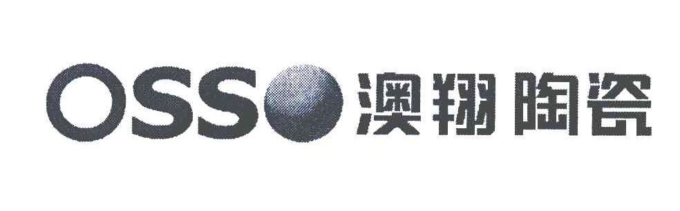 商标名称澳翔陶瓷;OSSO商标注册号 5854821、商标申请人广东澳翔陶瓷有限公司的商标详情 - 标库网商标查询