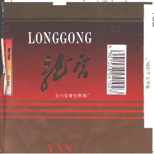 商标名称龙官商标注册号 1001028、商标申请人贵州省青松卷烟厂的商标详情 - 标库网商标查询