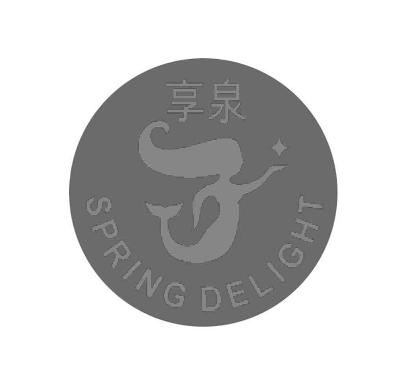 商标名称享泉 SPRING DELIGHT商标注册号 13888207、商标申请人享泉商贸（上海）有限公司的商标详情 - 标库网商标查询