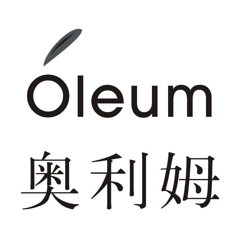 商标名称奥利姆 OLEUM商标注册号 10056826、商标申请人上海韩今贸易有限公司的商标详情 - 标库网商标查询
