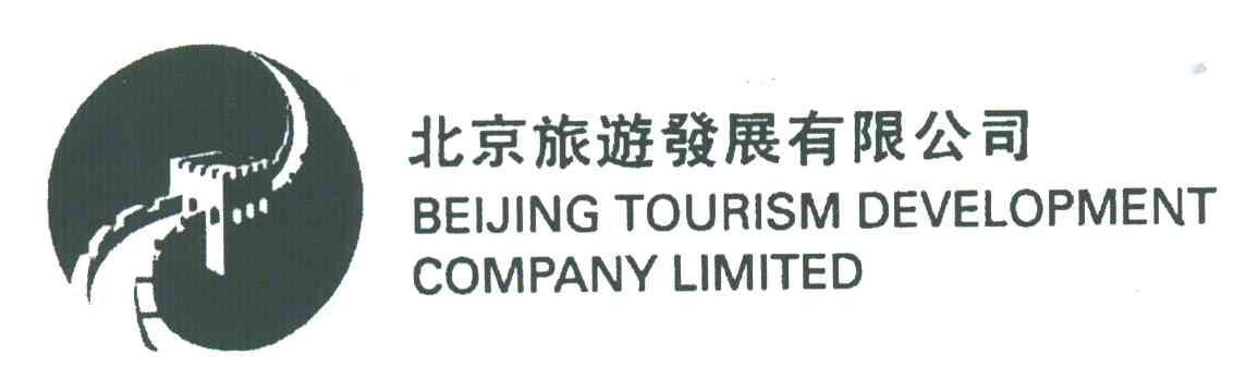 商标名称图形商标注册号 3426790、商标申请人北京旅游发展有限公司的商标详情 - 标库网商标查询