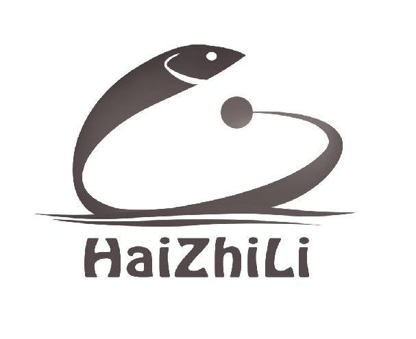 商标名称HAIZHILI商标注册号 13523692、商标申请人珠海市海之利水产品有限公司的商标详情 - 标库网商标查询